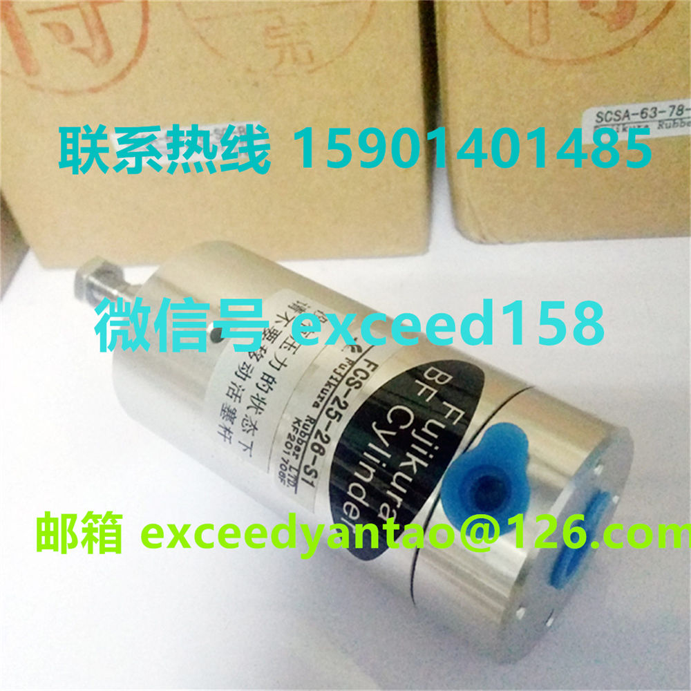 藤仓FUJIKURA气缸FCS-25-6-S1,FCS-25-16-S1,FCS-25-26-S1现货 (1)