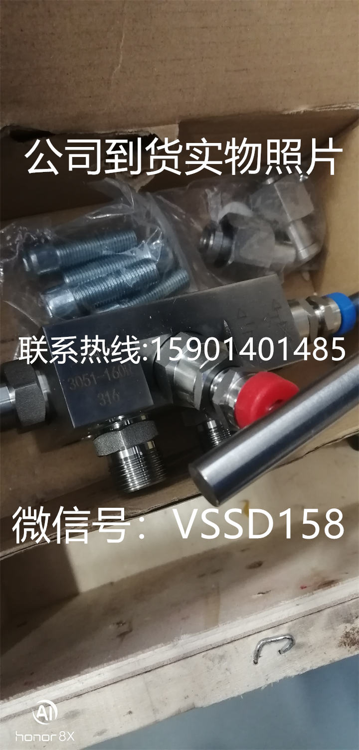 差压变送器三阀组 3051-160R