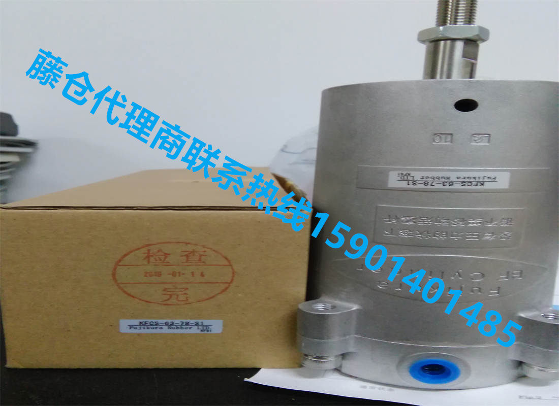 藤仓FUJIKURA气缸KFCS-63-78-S1 3
