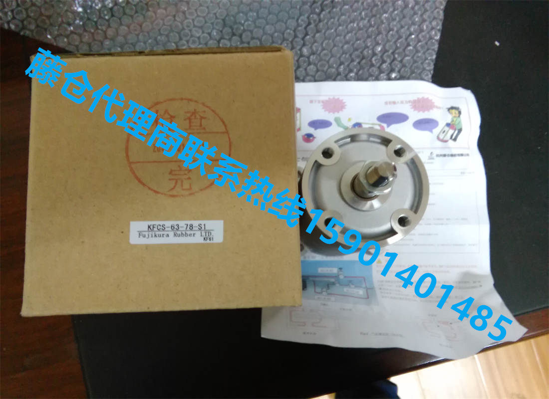 藤仓FUJIKURA气缸KFCS-63-78-S1