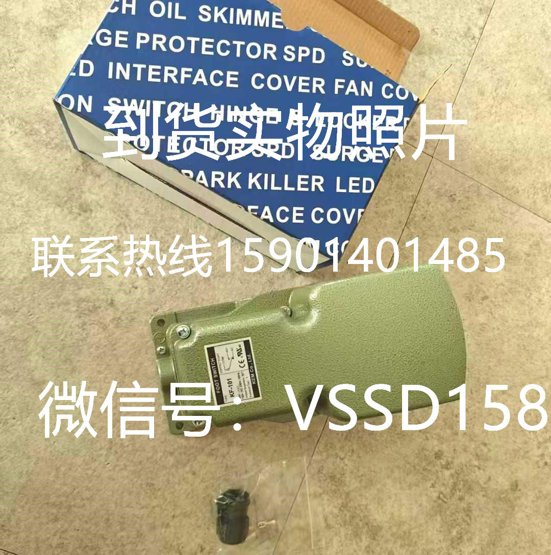 KEM韩国电材脚踏开关KF-202 KF-202-2 KF-301 KF-101P KF-102P (3)
