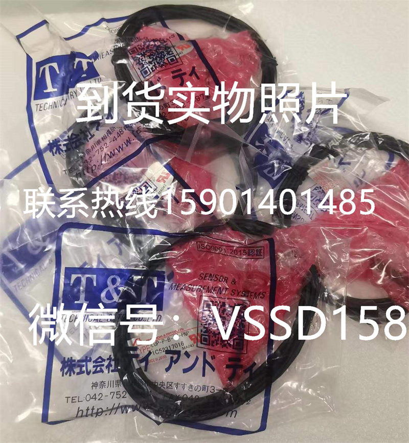 LUP-P-B-2M-PNP TECHINCAL & TRY漏液传感器LUP-P-B-2M-R (2)