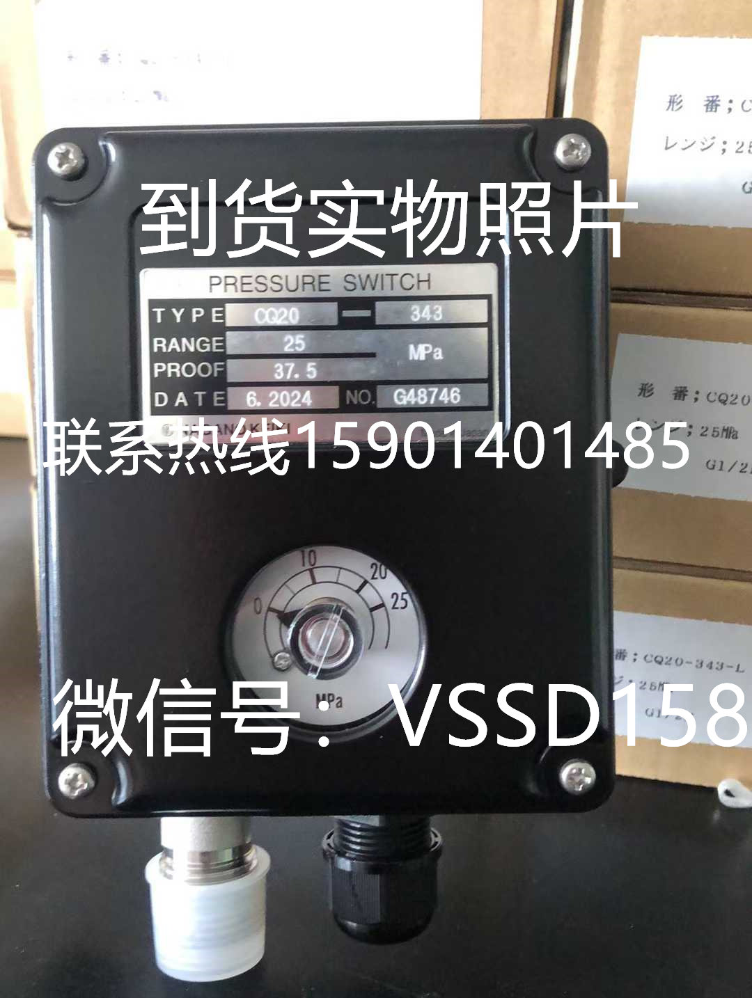 NAGANOKEIKI长野计器 压力开关 CQ20-343-6B0100XXXXX0  0-25MPA