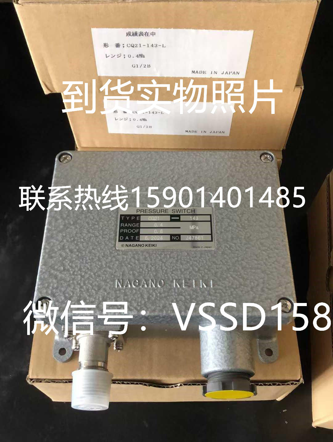 NAGANOKEIKI长野计器 压力开关 CQ21-143-4B0700XXXXX0  0-0.4 MPA