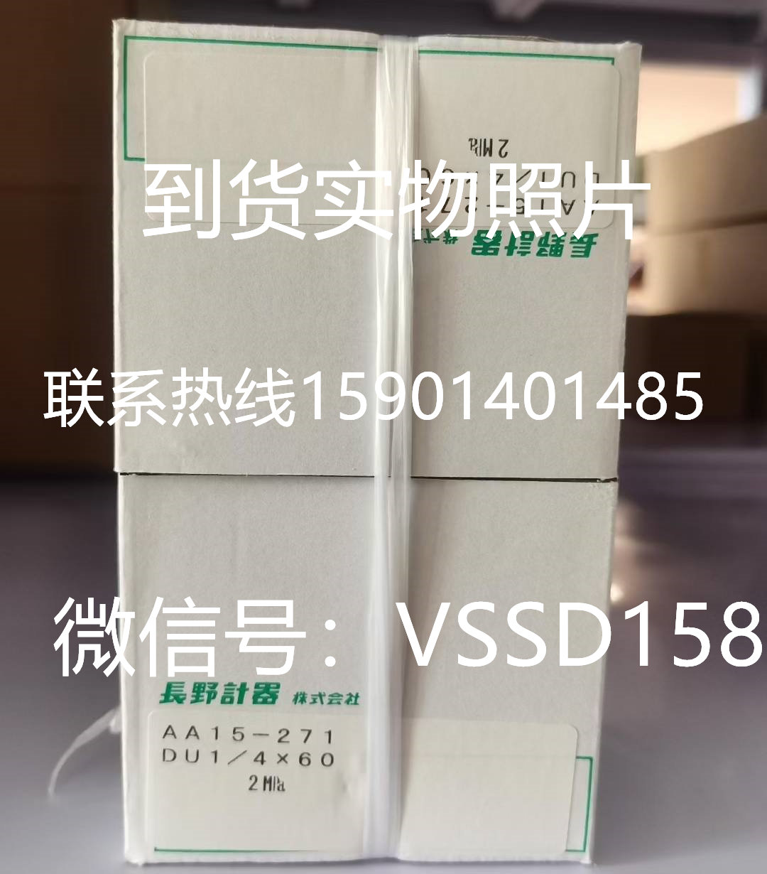 NKS长野计器压力表  AA15-2712000000J0(0~2MPA）