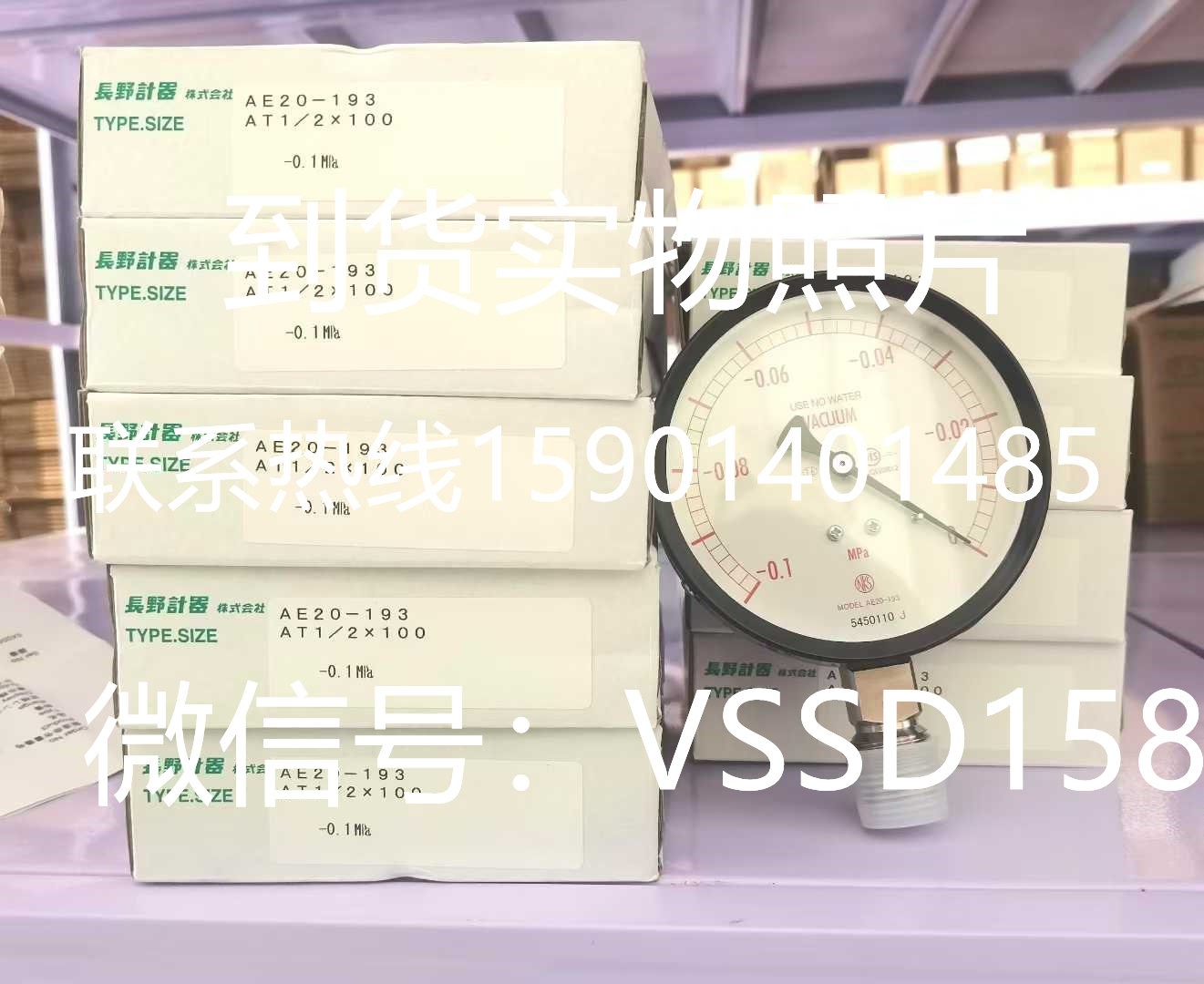 NKS长野计器压力表AE20-193-3000200XXXJ0   (-0.1-0MPA) 禁水处理