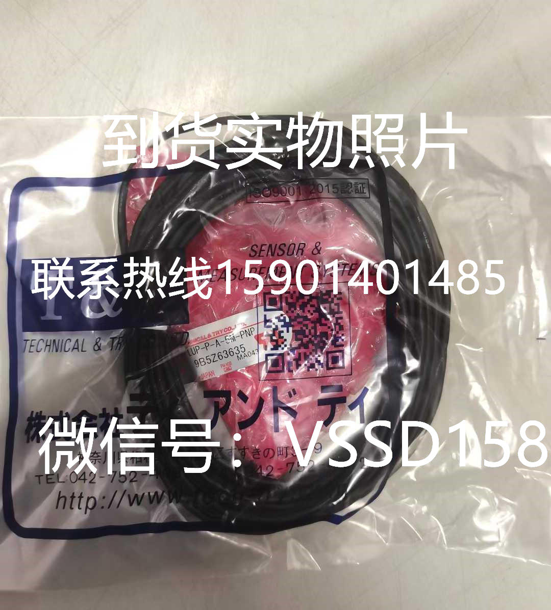 TECHNICAL&TRY漏液传感器LUP-P-A-5M-PNP   TFP-F-5M     Technical Try简称T&T漏液传感器LUP-P-A-2M-R (5)