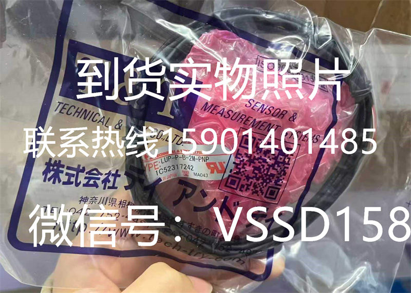 TECHNICAL&TRY漏液检测器LUP-P-B-2M-PNP    LUP-P-B-2M-R (2)