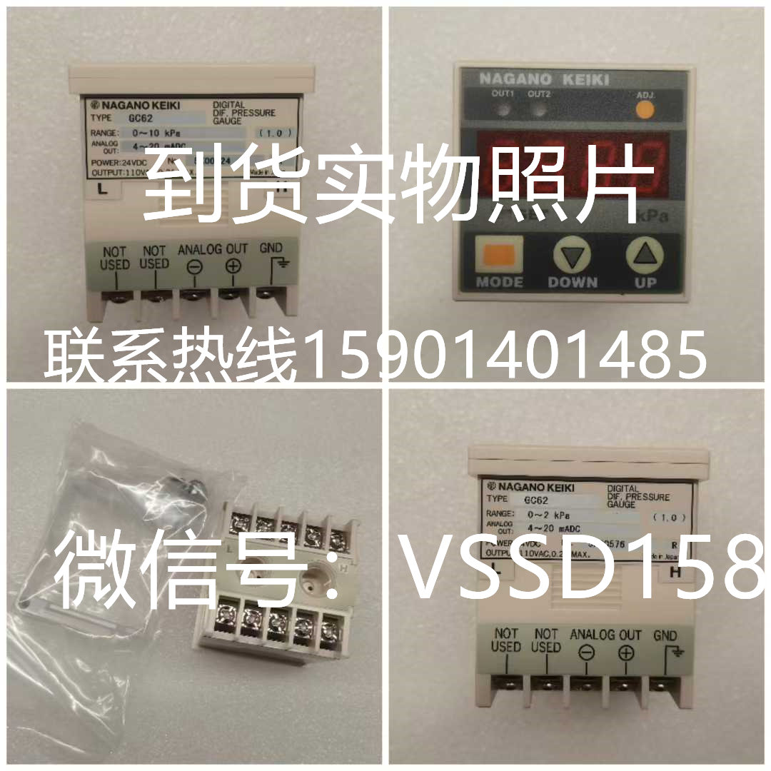 日本长野计器NAGANO KEIKI,NKS GC62数字微差压表 GC62数字微差压.0-10KPA