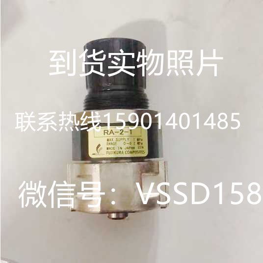 藤仓FUJIKURA中国代理 减压阀 RA-2-1 RP-0.5-2 RSB-8-2