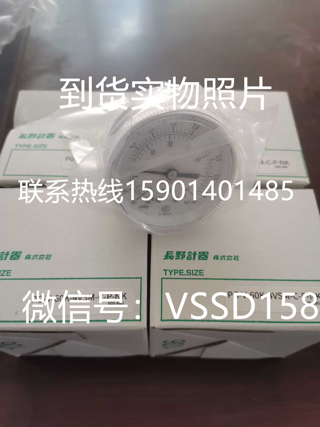 长野NKS特气压力表PG-V-60K-4VSM-C-P-NK   -30inhg-60psi