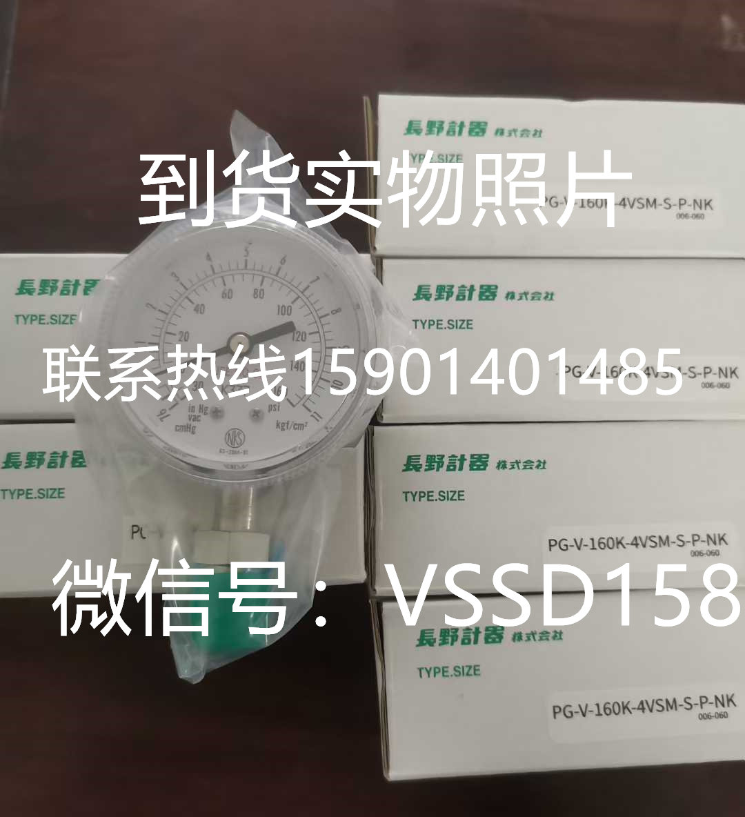 长野NKS特气压力表PG-V-160K-4VSM-S-P-NK  半导体行业专用