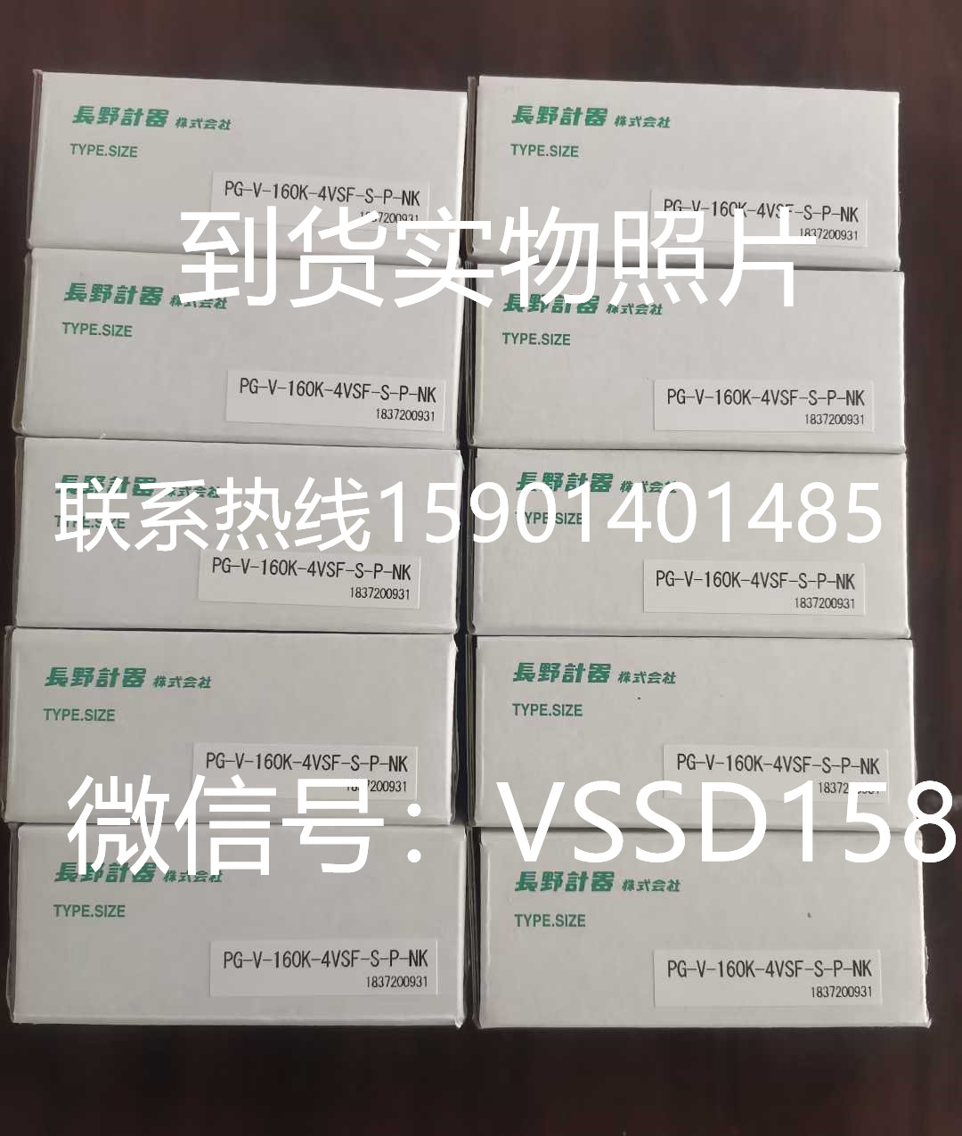 长野NKS特气压力表PG-V-160K-4VSM-S-P-NK   -30inhg-160psi