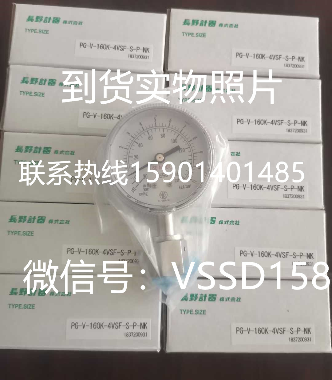 长野NKS特气压力表PG-V-160K-4VSM-S-P-NK    -30inhg-160psi