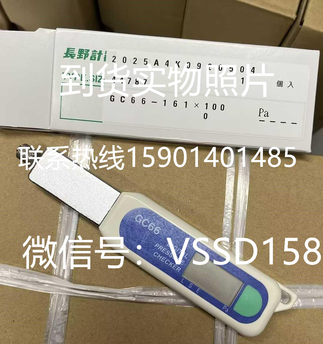 长野NKS.NAGANO KEIKI数显压力计  GC66-16110BXXXXXXXX0  0-100PA