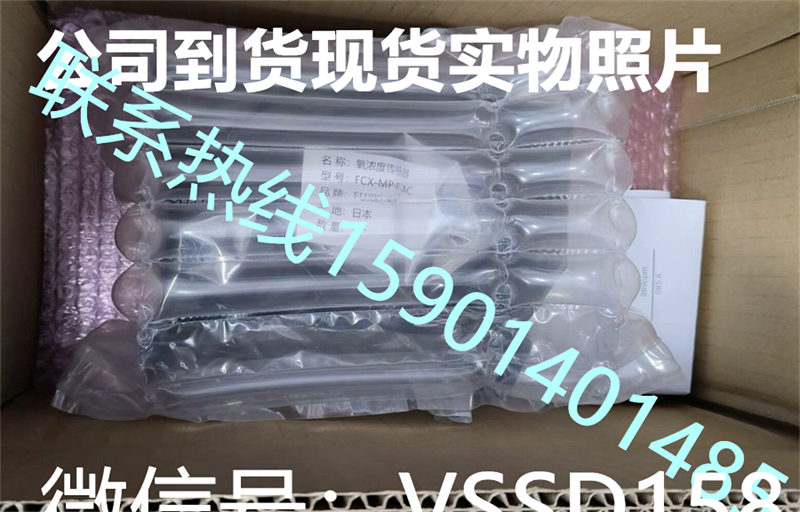 fujikura藤仓 分析仪 FCX-MP-F-AC日本藤仓FUJIKURA氧传感器,FCX-MP-AC