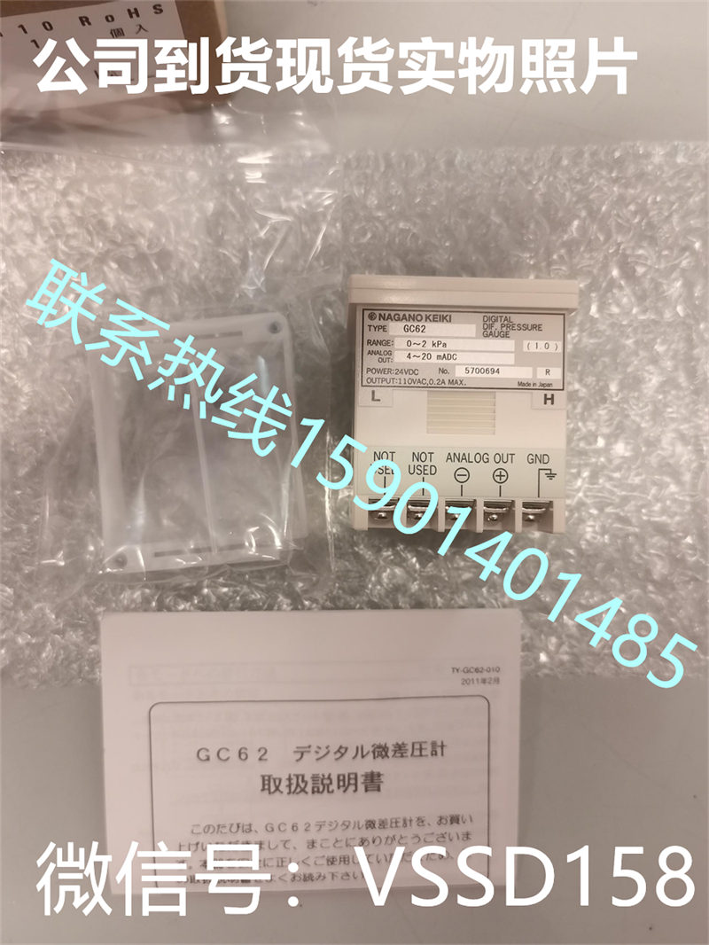 NAGANO KEIKI微差压计GC62-211 GC62-311日本长野计器NKS