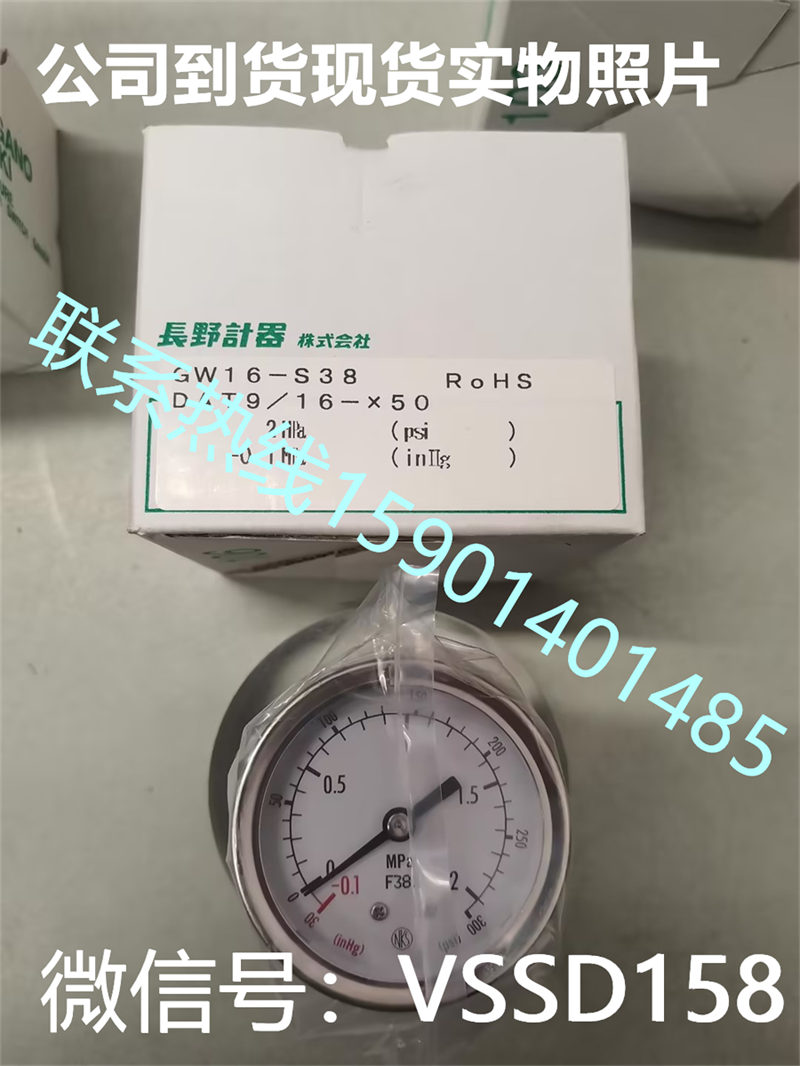 NKS长野计器14 背接轴向VCR气体压力表GW16-S38  -15-300PSI (2)