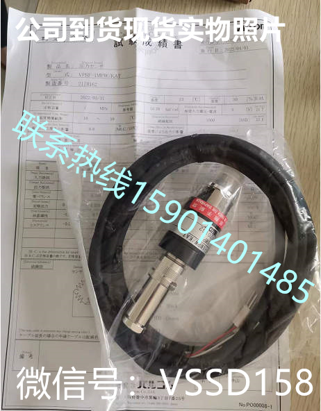 VALCOM 压力传感器VPRF-1MPwKATVALCOM沃康压力传感器VPRF-1MPWKAT (2)