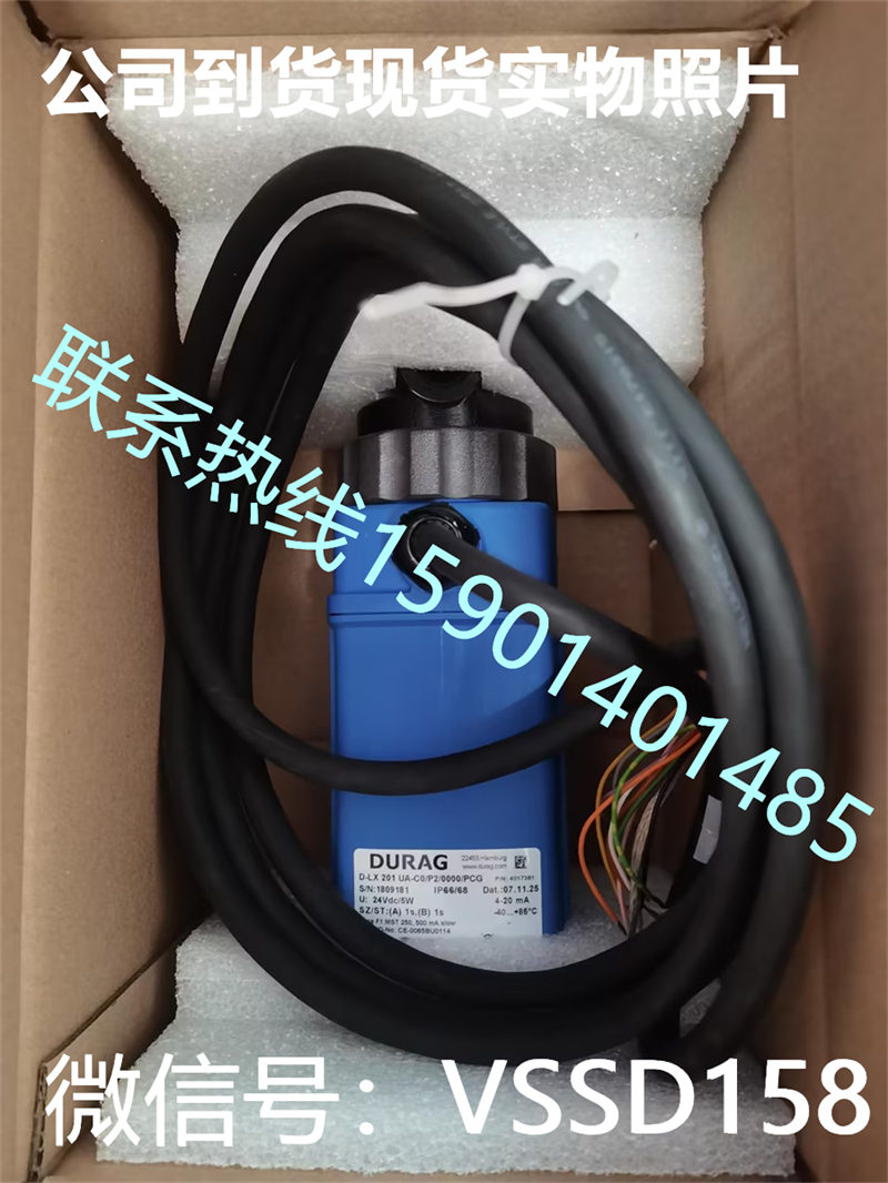 德国杜拉格Durag火焰检测器D-LX201UA-C0P20000PCG带3米电缆DURAG火焰检测器D-LX201UA-C1P20000PCG