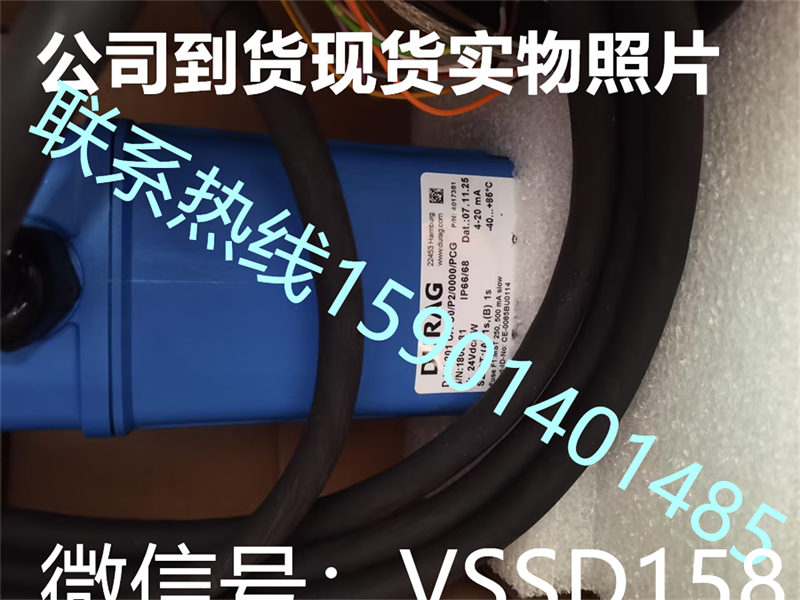德国杜拉格Durag火焰检测器D-LX201UA-C0P20000PCG  带3米电缆DURAG火焰检测器D-LX201UA-C1P20000PCG