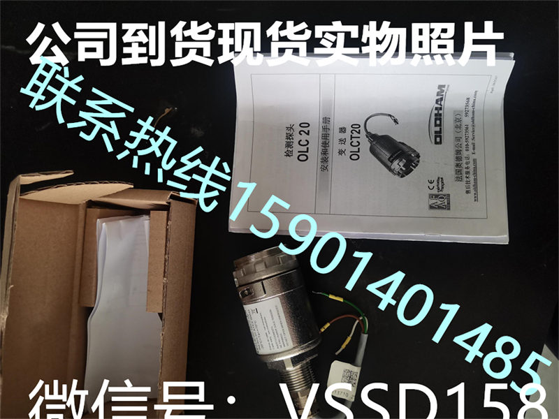 法国奥德姆OLCT20可燃气探头OLCT-20法国奥德姆OLCT20  氧气传感器探头   0-30%   4-20MA   （带外壳）