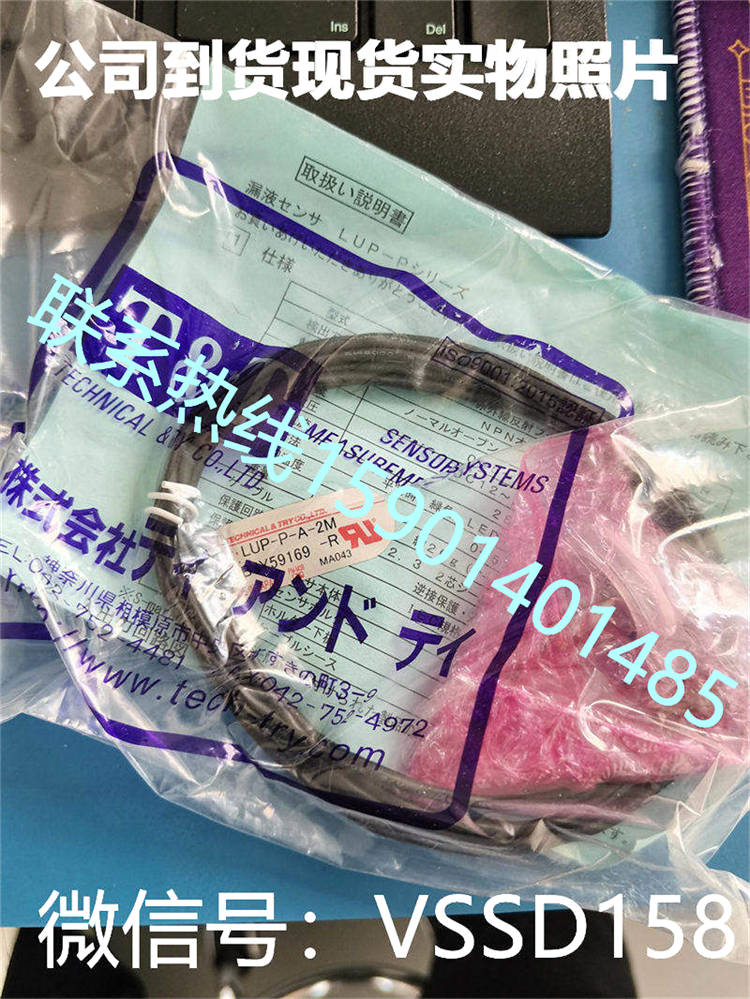 日本 Technical Try 漏液传感器 LUP-P-A-2M-PNP    ,LUP-P-B-2M-R