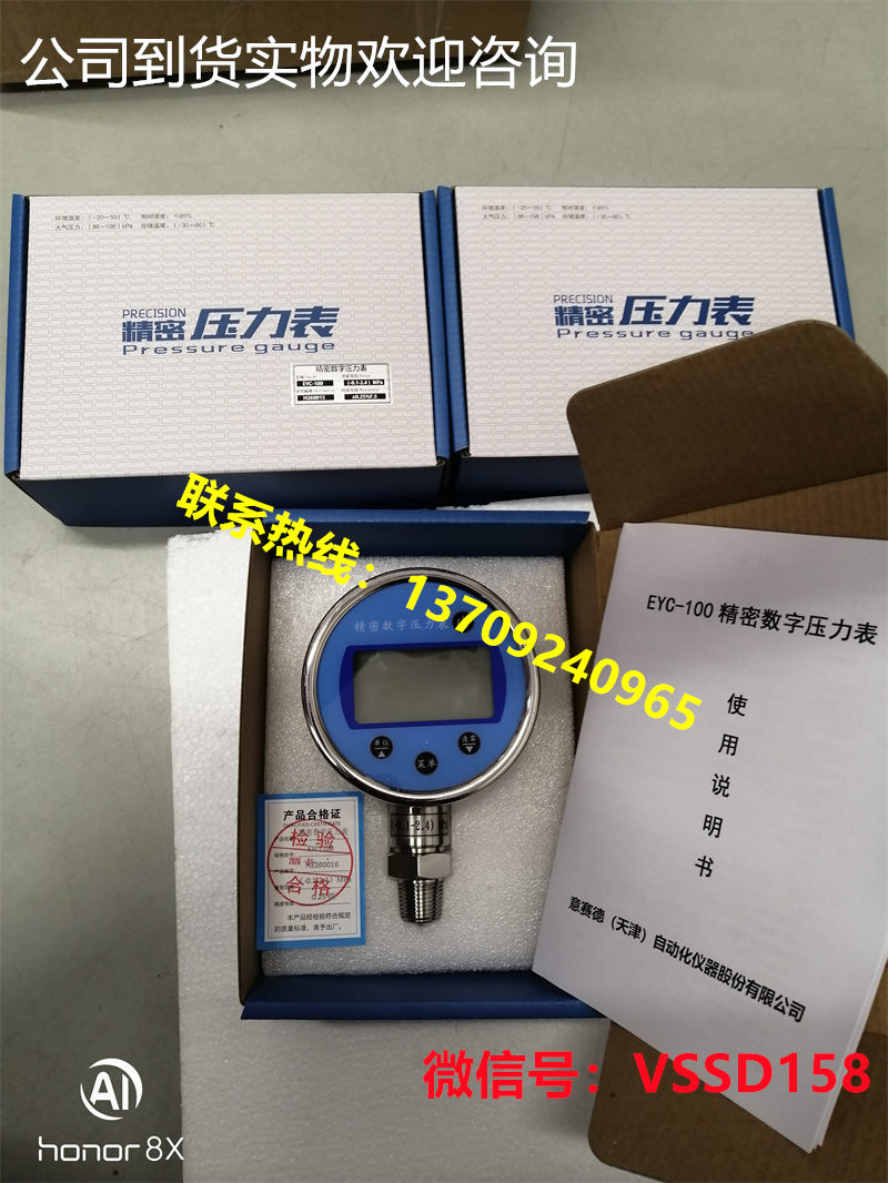 EXCEED意赛德EYC-100精密数字压力表EYC-100 (0.25%   -0.1-2.4MPA) 12NPTM (1)