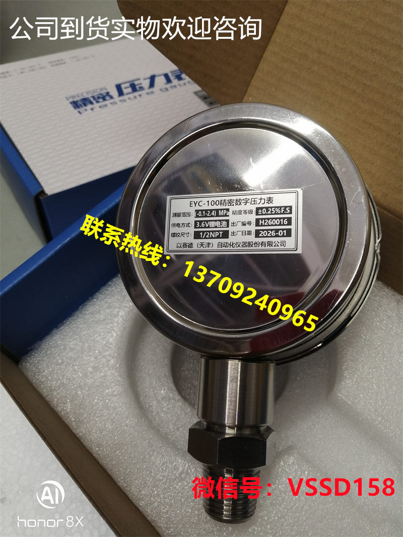 EXCEED意赛德EYC-100精密数字压力表EYC-100 (0.25%   -0.1-2.4MPA) 12NPTM (2)