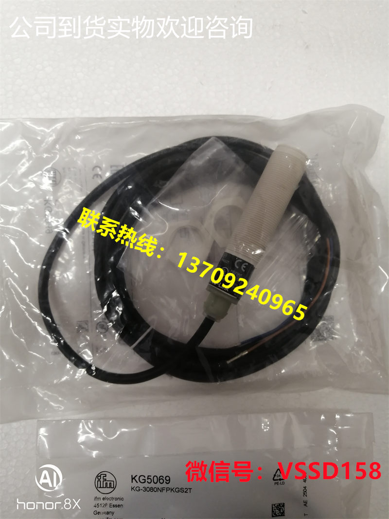 KG5069 - 电容式接近开关- ifm electronic 无溶剂复合机专用传感器 (2)