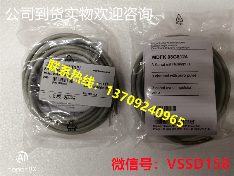 Baumer 堡盟MDFK 08G8124旋转编码器品牌Baumer 堡盟.型号MDFK 08G 8124 (2)