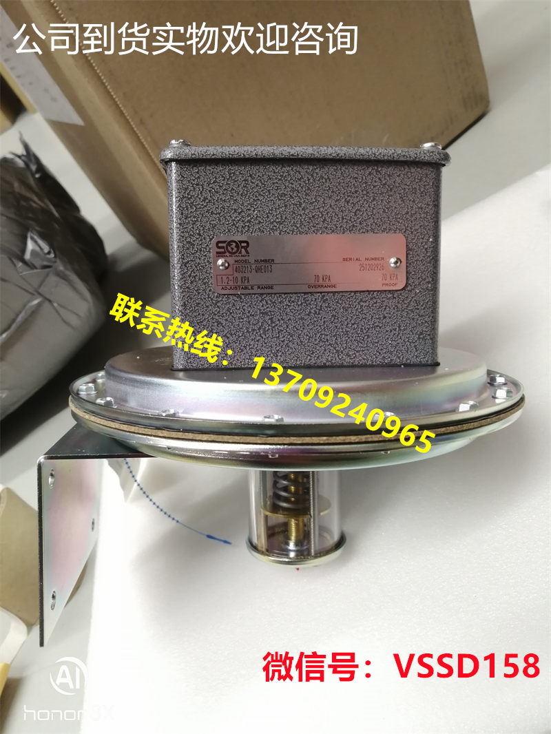 SOR索尔差压开关403213- QHE013   1.2-10kpa  索尔差压开关