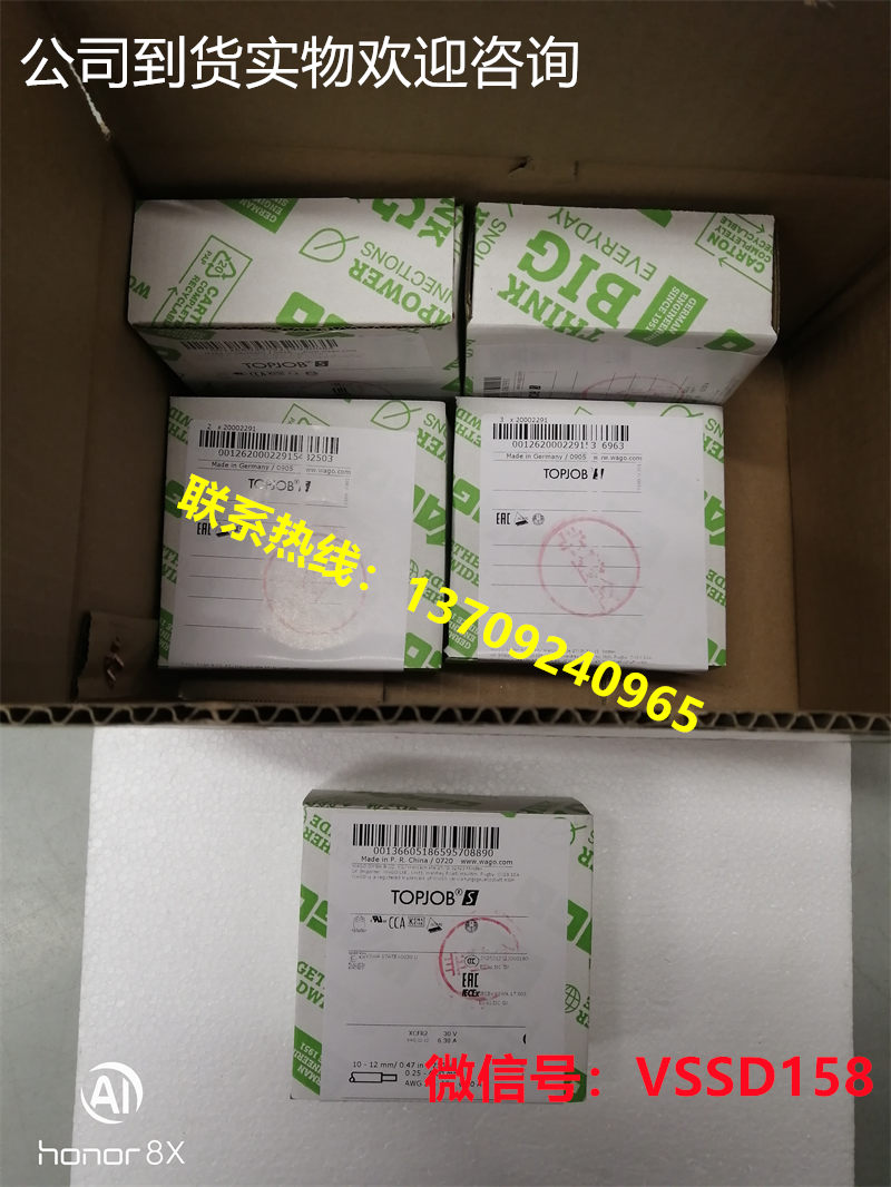 WAGO万可带推压键的TOPJOBS轨装式接线端子