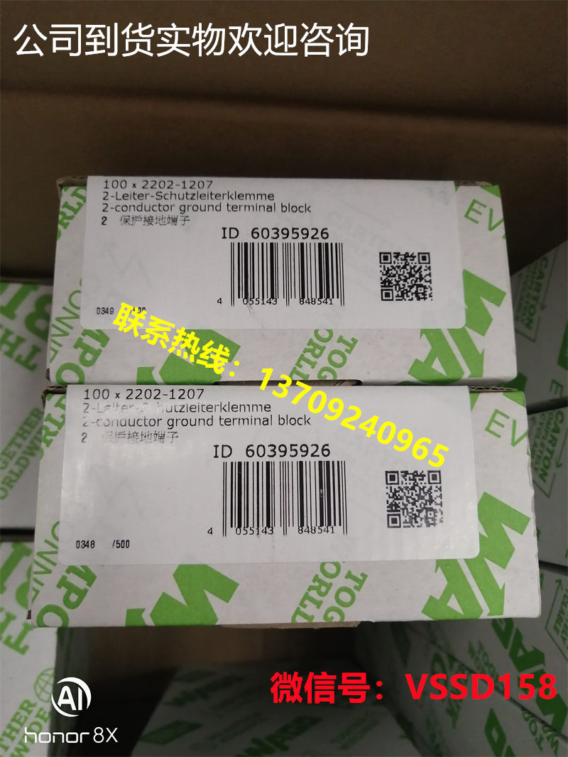 WAGO万可2002-1201,2002-1207,2001-1201,2001-1207