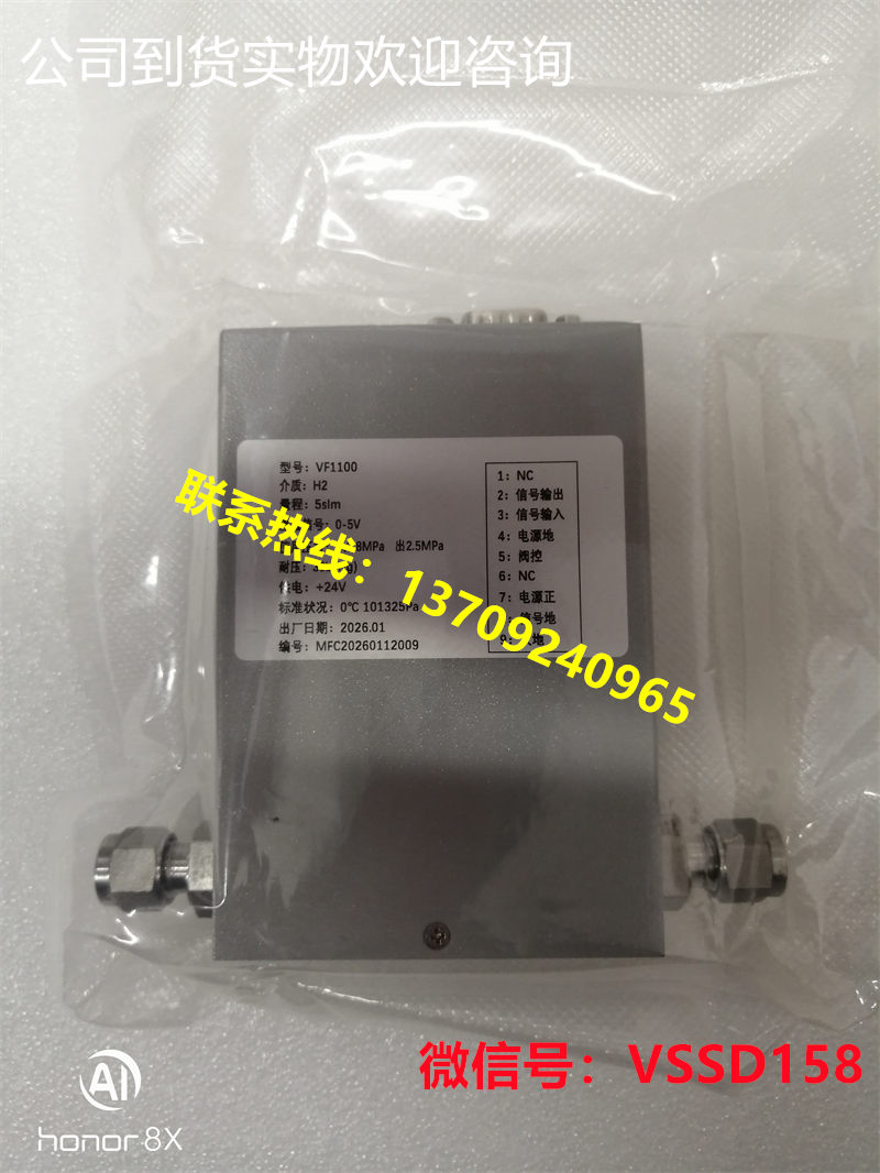 VSSD伟世德气体质量流量计 VF1100 (4)