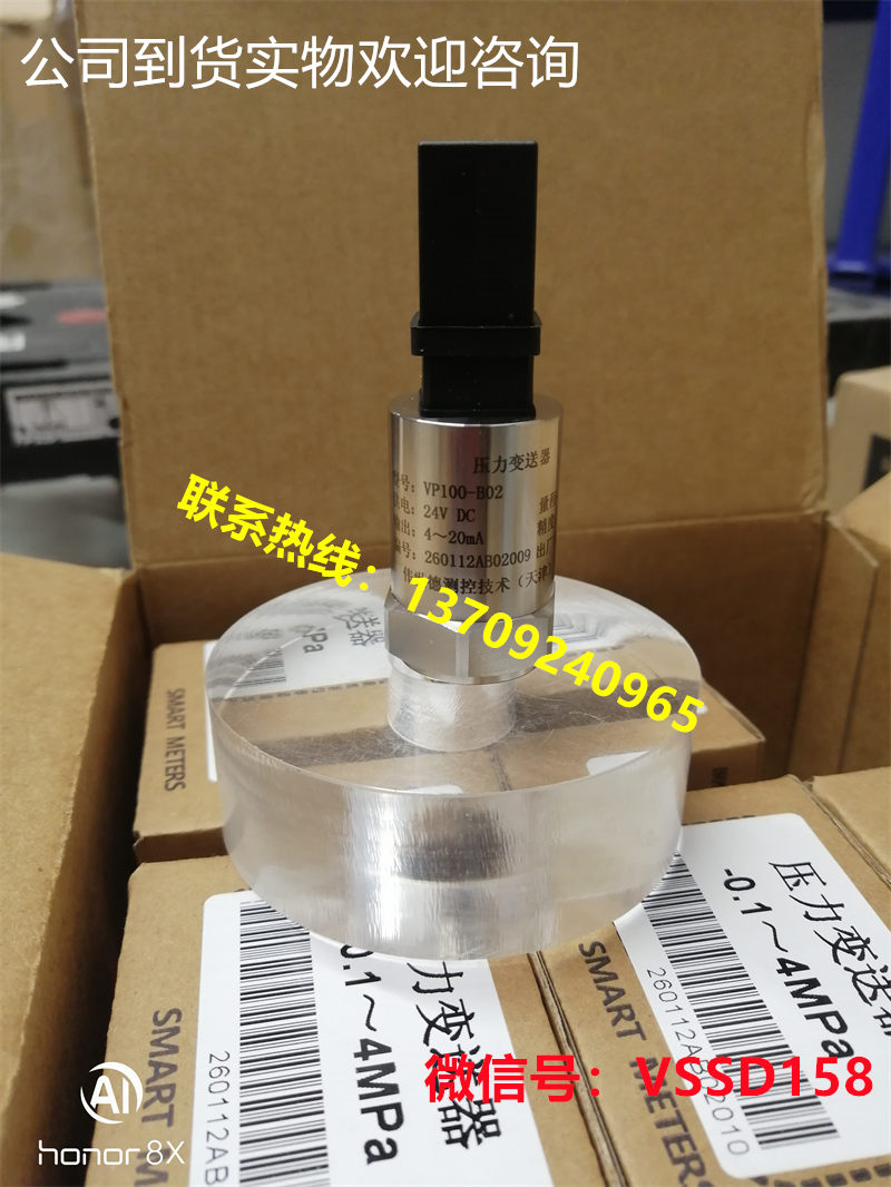 VSSD伟世德VP100-B02压力传感器  (2)