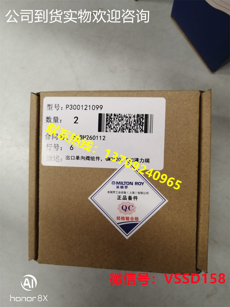 米顿罗Milton P300121099