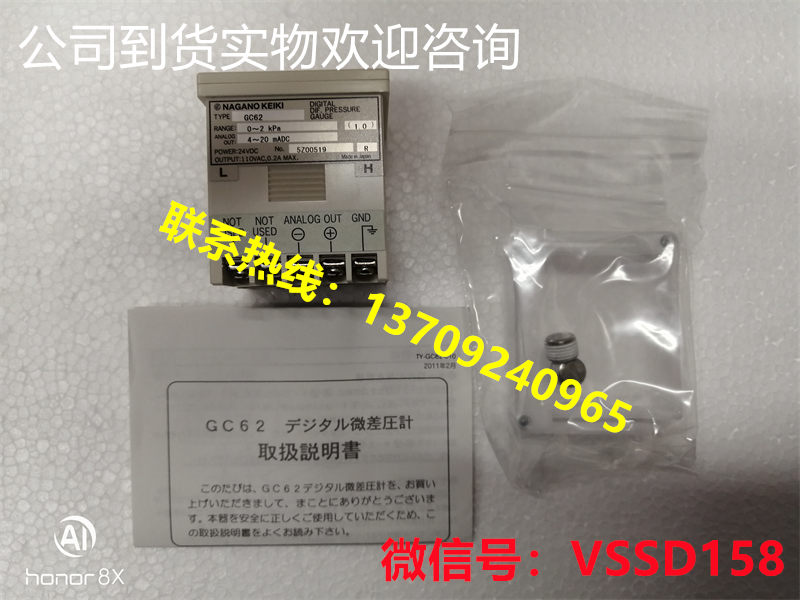 长野计器NAGANO KEIKI GC62-31120P21XXXXXX1    0~2kPa、带检测报告 (1)