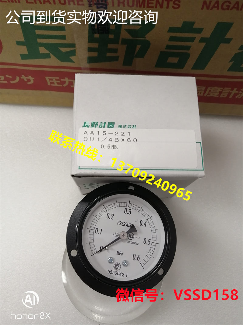 长野计器NAGANO KEIKI NKS压力表  AA15-221-3000000XXXJ0 (0~0.6MPA)