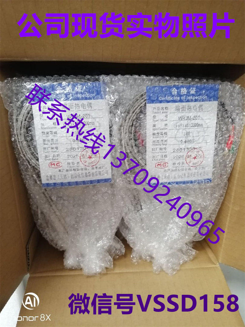 EXCEED意赛德端面热电偶WRJM-201 L=φ5453000mm (1)