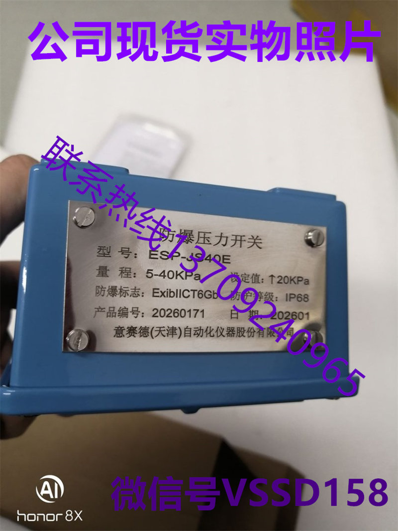 EXCEED意赛德防爆微压开关ESP-JS40E   5-40kpa (3)