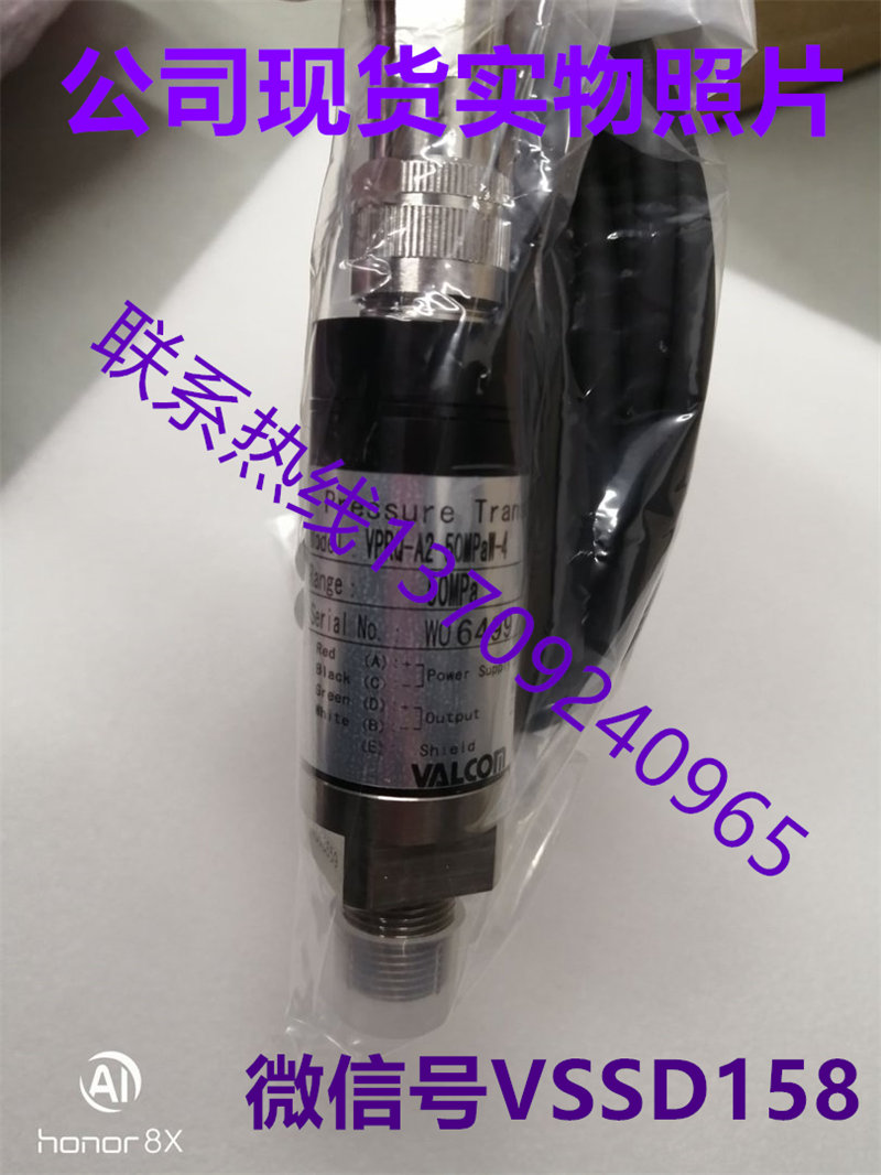 （威科莫）VALCOM压力传感器 VPRQ-A2-50MPaW-4, 7m实物照片