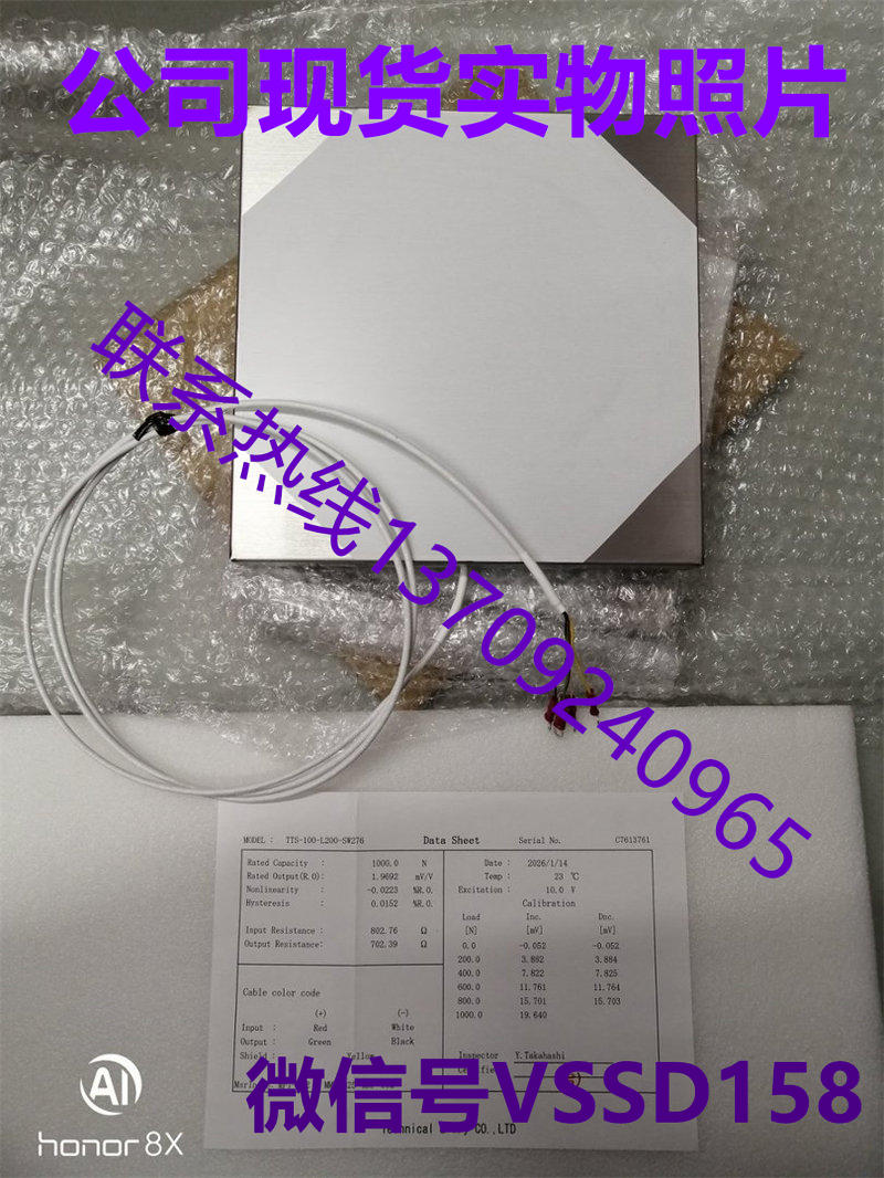 Technical&Try简称T&T称重传感器TTS-100-L200-SW276 (2)