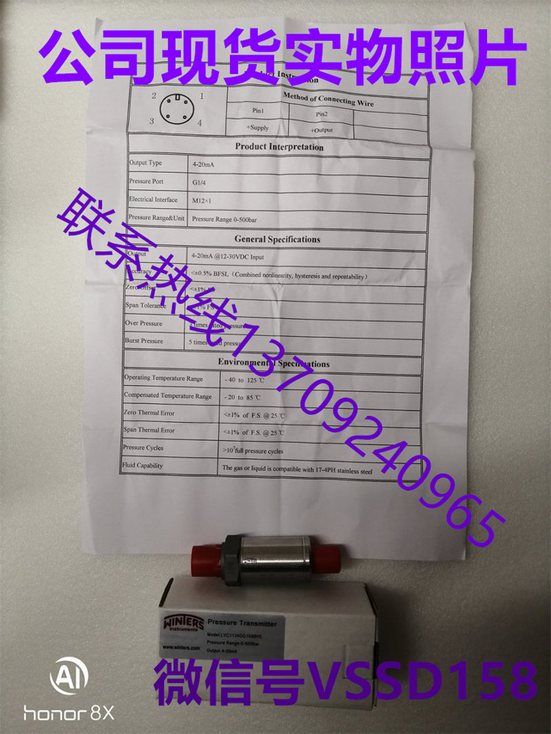 WINTERS文特斯压力传感器LVC1134GG1500HS+配套线缆 (6)