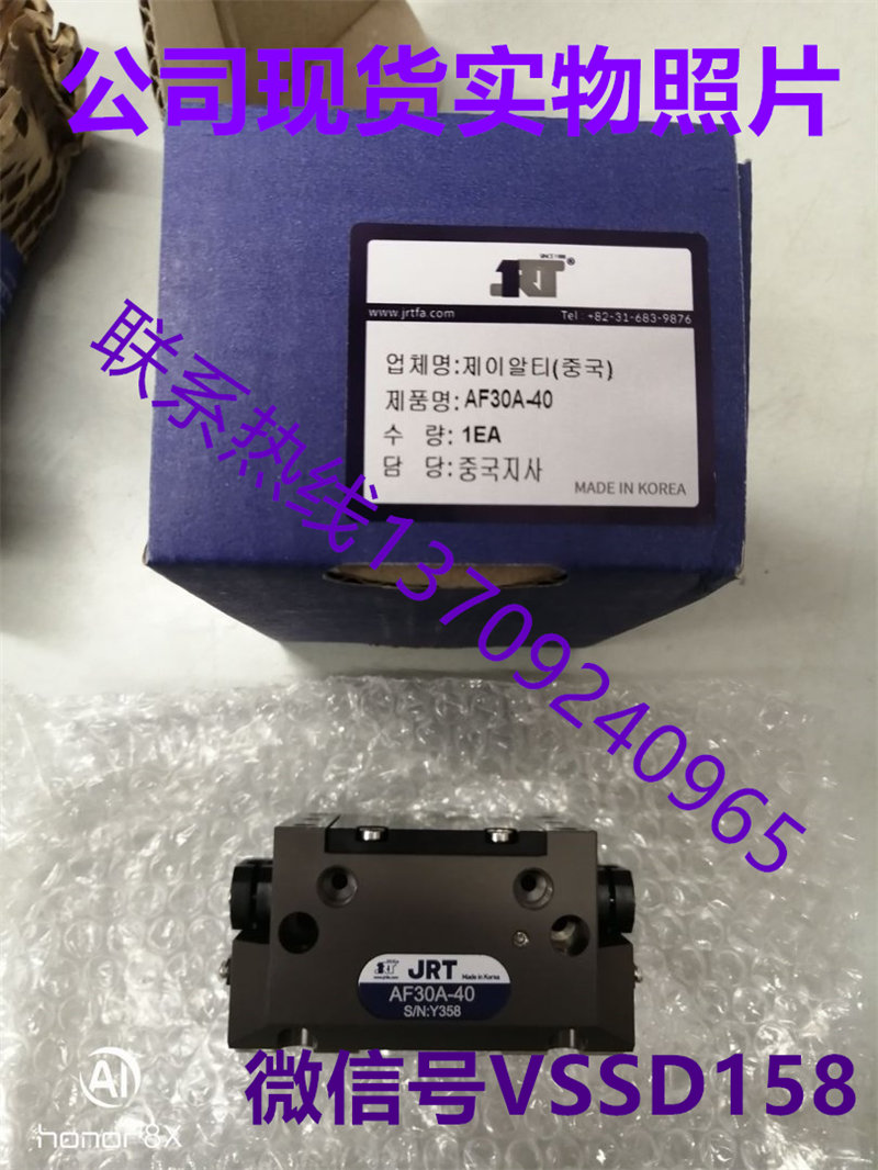 韩国JRT气爪AF30A-40机械AF30A-50气动AF30A-40-PS (5)