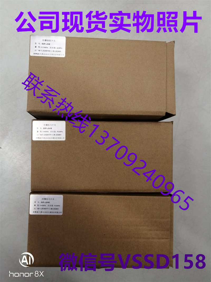 EXCEED意赛德防爆微压开关ESP-JS6E   0.5-6kpa   (1)