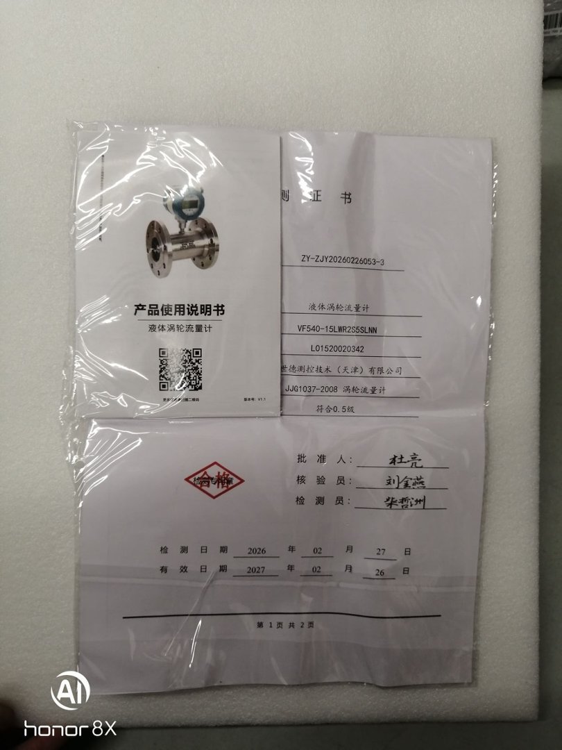 VSSD伟世德液体涡轮流量计VF540-15LWR2S5SLNN (3)