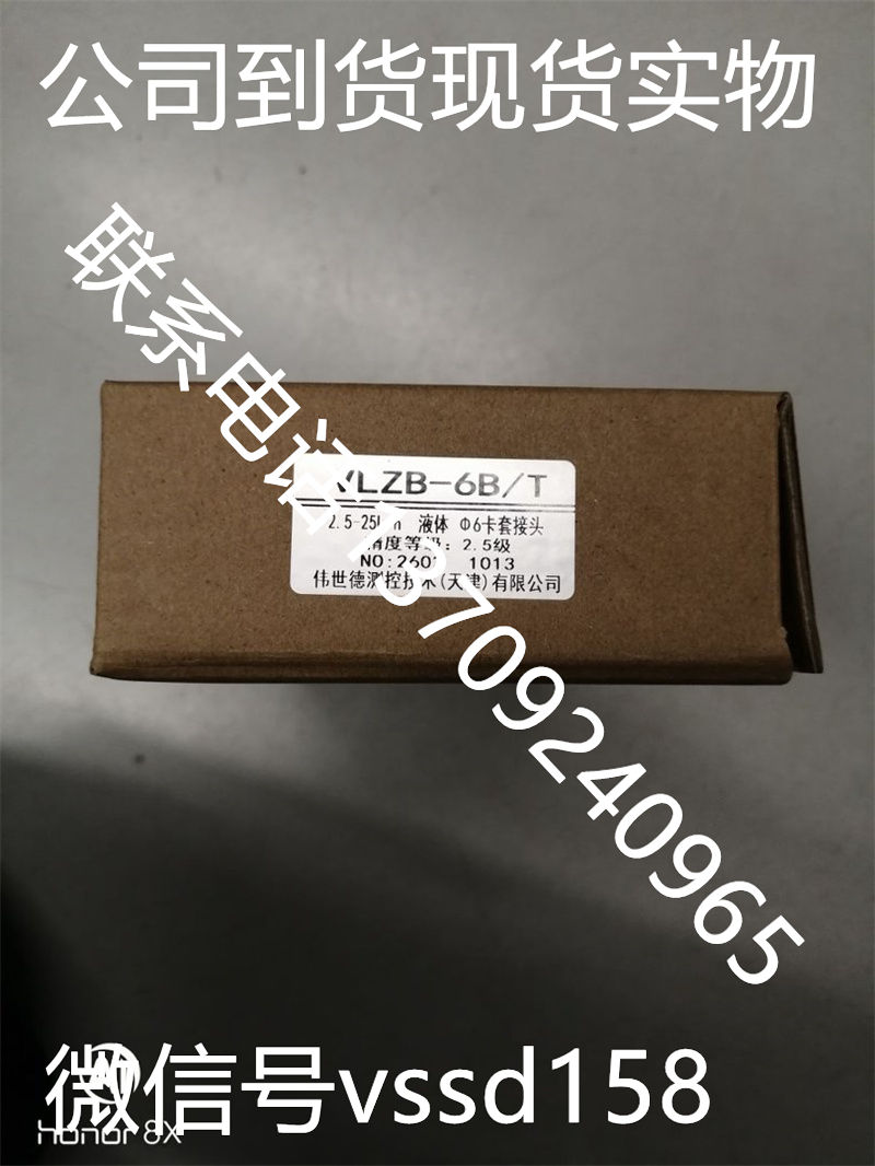 VSSD伟世德玻璃转子流量计VLZB-6B T 2.5-25L MIN