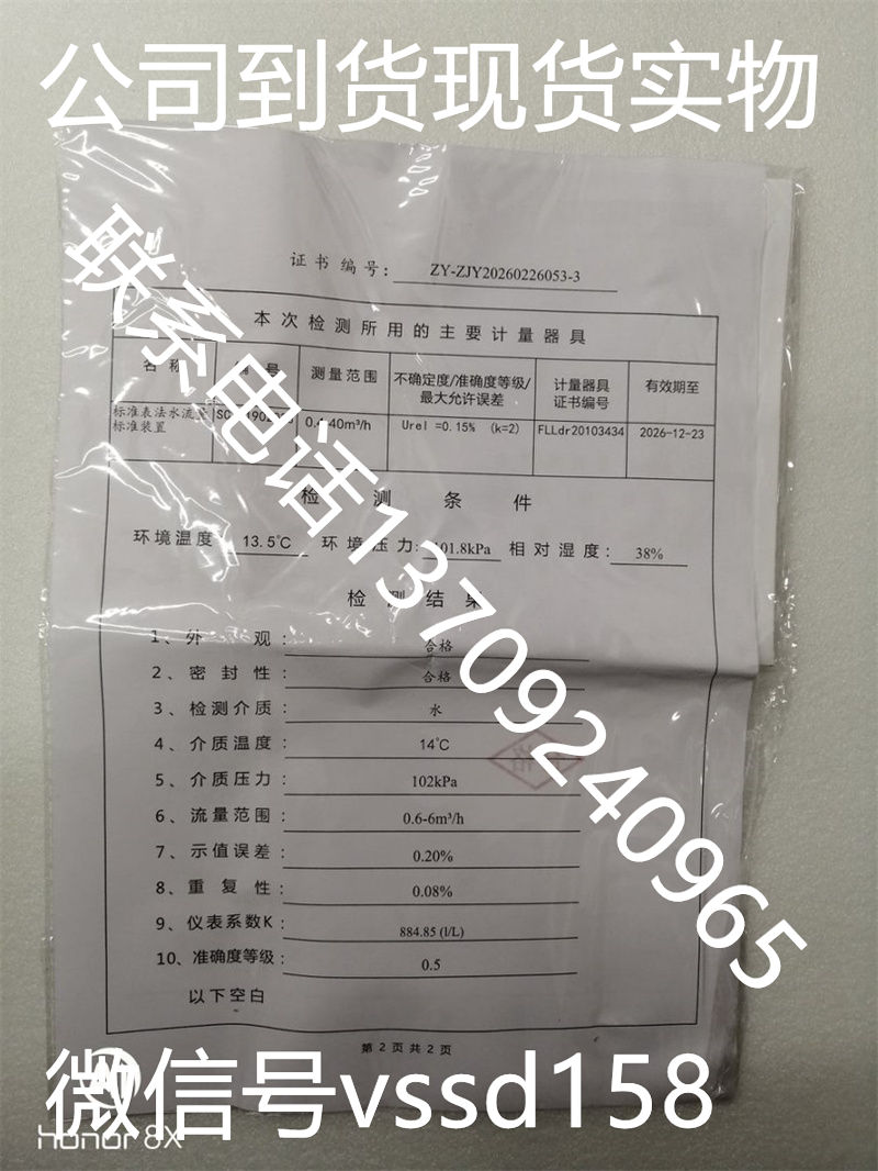 VSSD伟世德液体涡轮流量计VF540-15LWR2S5SLNN (1)