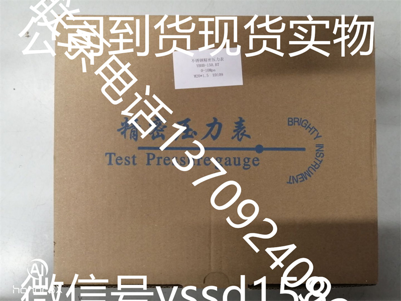 布莱迪BLD不锈钢精密压力表YBHB-150.BT   0-10mpa (4)